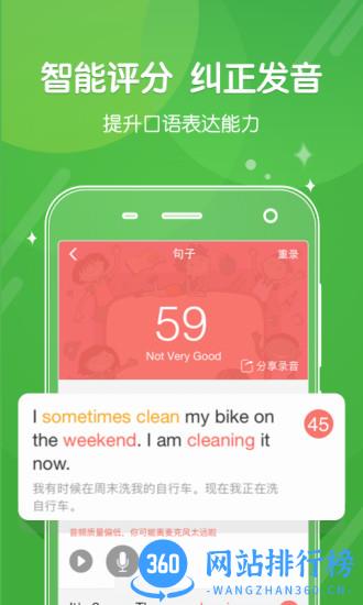 向上网小学第二课堂 v4.6.15 安卓版 0