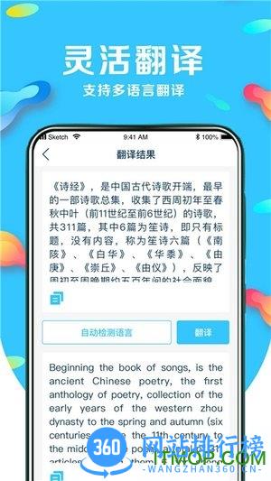 超强文字识别 v2.6.4 安卓版 2