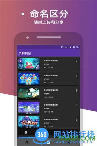 天天录屏app
