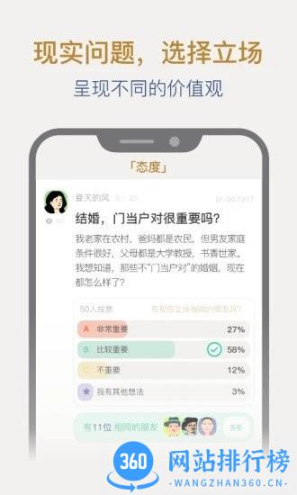 人生手册 v3.8 安卓版 2