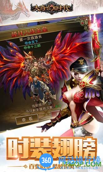乐七大奇幻时代 v13.13.19 安卓版 2