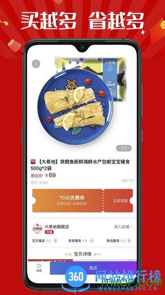 趣客联盟 v2.1.3 安卓版 1