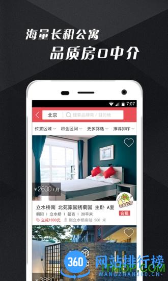 重庆住多多手机客户端 v3.5.2 安卓版 0