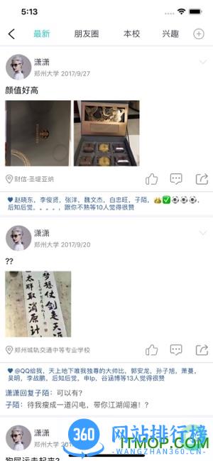 大学掌 v1.4.1 安卓版 0