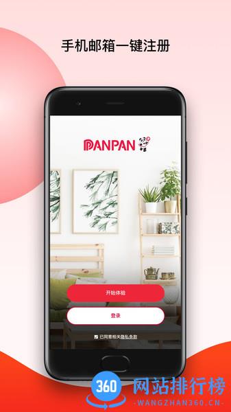 PANPANapp