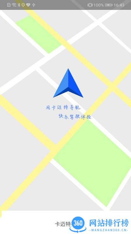 卡迈特导航车机版 卡迈特导航车机版软件