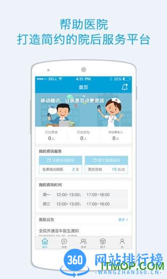 蓝牛医护