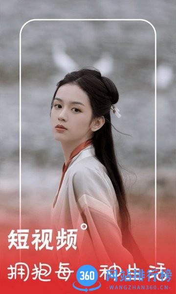 好运来短视频 好运来app