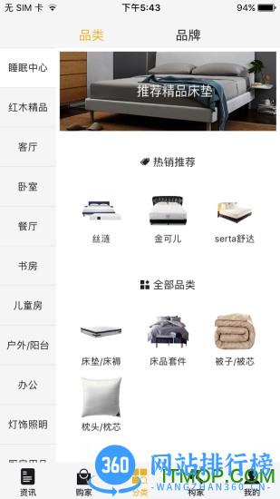 全屋构