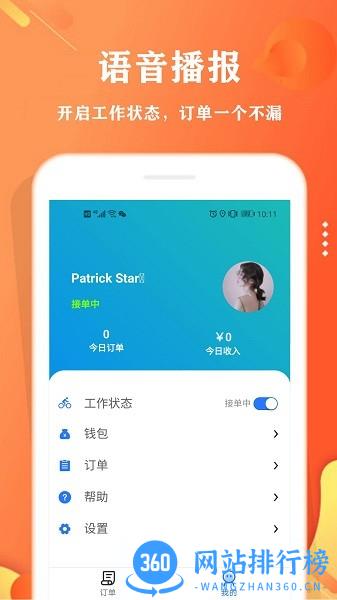 校智云配送端 校智云配送端app下载
