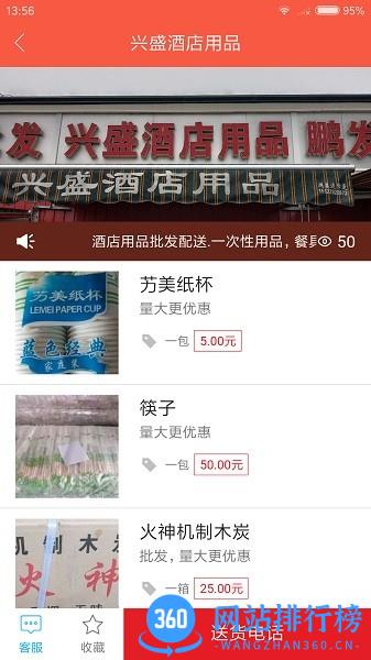 厨料邦app下载