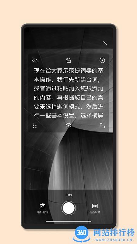 滚动提词器大师软件