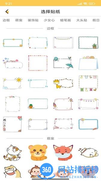 画世界涂鸦软件 v1.1 安卓版 0