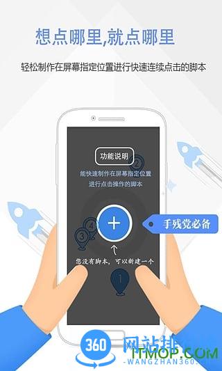 按键精灵手机版 v3.6.9 官网安卓版 0