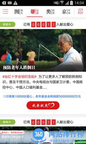 人民日报客户端云课堂 v7.1.4.1 安卓版 0