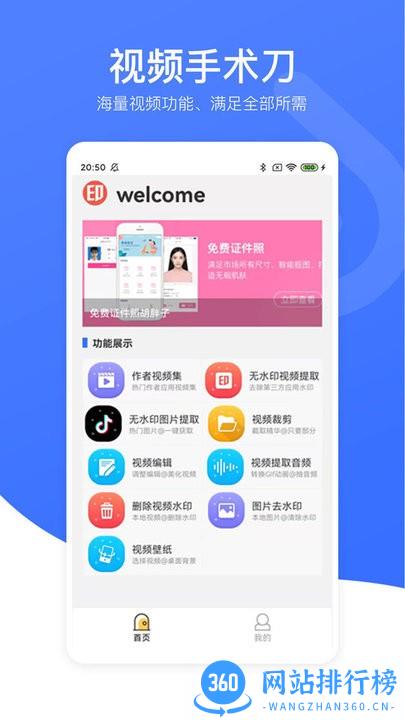 视频去水印星球 视频去水印星球app