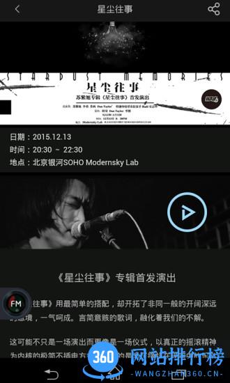 正在现场app官方版 v5.10.3 安卓版 2
