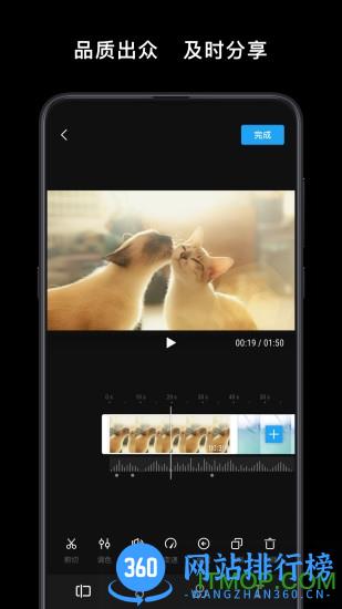大疆DJI Mimo app去水印版 v1.5.12 安卓版 0