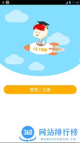 LILY在线学生版 v3.1.2 安卓版 1