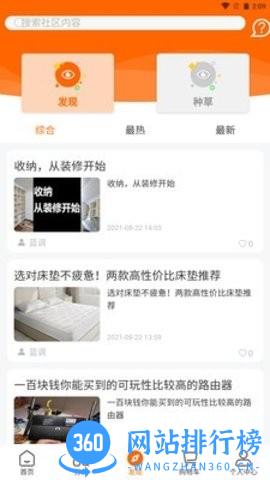 菠萝派app下载 菠萝派