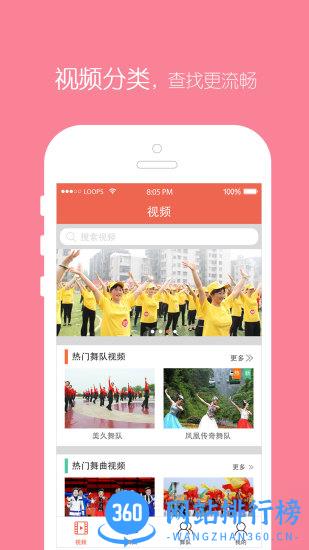 全民广场舞最新版本 v6.1.9 安卓版 2