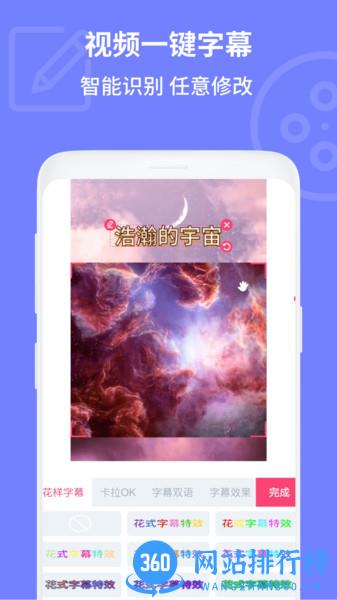 电影视频剪辑app v2.1.6 安卓版 2