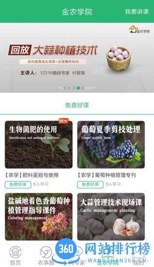 辽宁12316金农热线 v9.1.1 安卓版 1