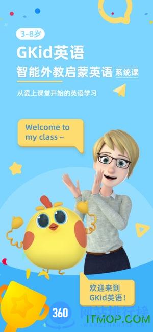gkid英语 gkid英语