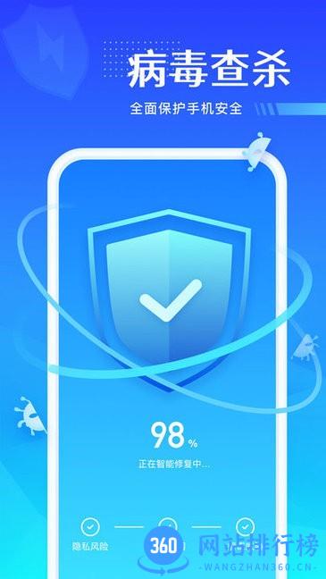 风速强力优化app v3.1.1 安卓版 3