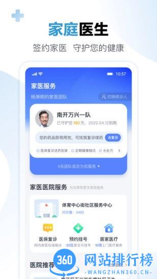 天津数字健共体 v1.0.2 安卓版 0