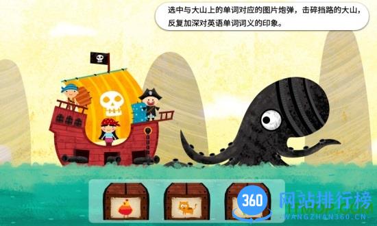 阳阳海盗英语(English Pirate) v2.8.2.280 安卓版 1