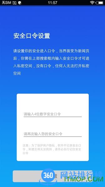 小隐大师无限时吾爱破解 v2.3.4 安卓版 1