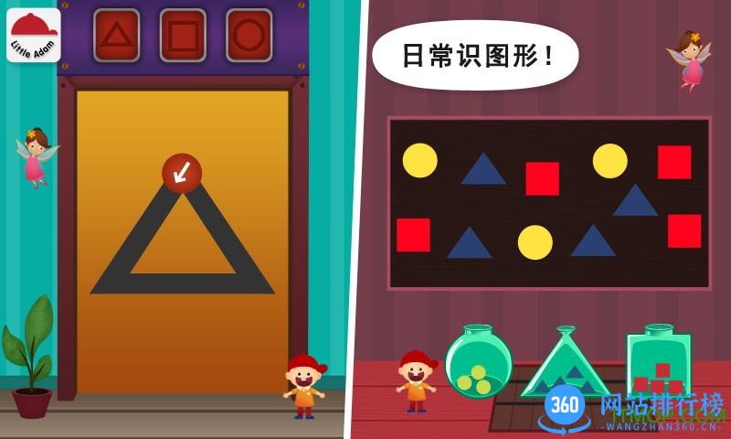 阳阳儿童数学逻辑思维app v2.8.2.280 安卓版 1