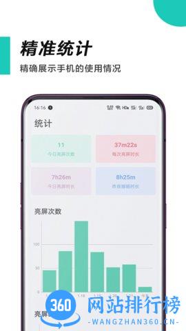 惜时 v1.0.0 安卓版 3
