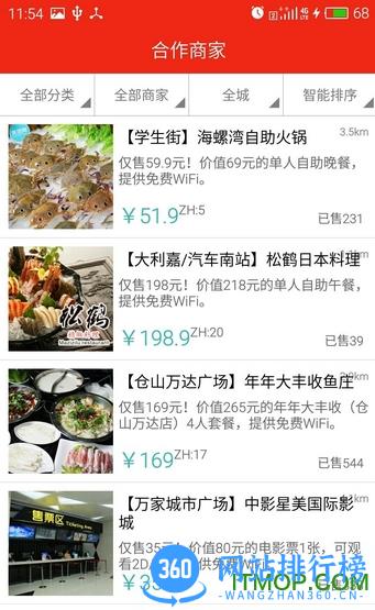 合其家物物地图 v3.0.6.6 官网安卓版 1