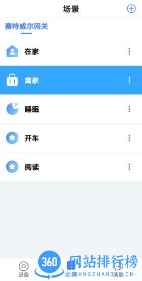 家庭卫士 v3.2.5 安卓版 2