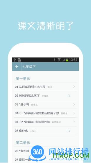 初中语文课堂VIP破解版 v2.6 安卓版 0