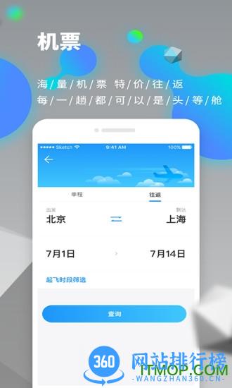 企业管家 v2.1.0 安卓版 3