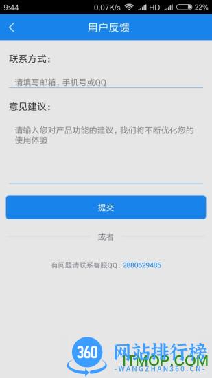 口语无忧2019广东版 v3.2.17  官网安卓版 3