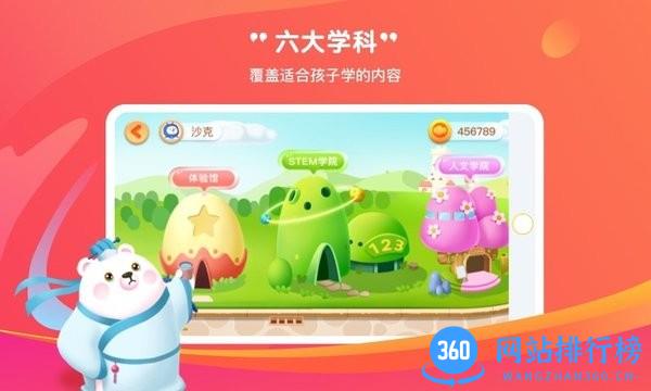 小步学习力 v1.7.1 安卓版 1