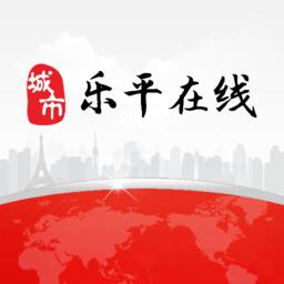 乐平在线手机版