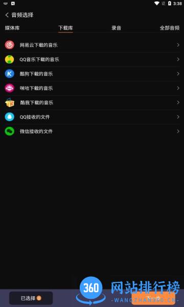 音频剪辑调音师手机版 v4.8.1124 安卓版 0