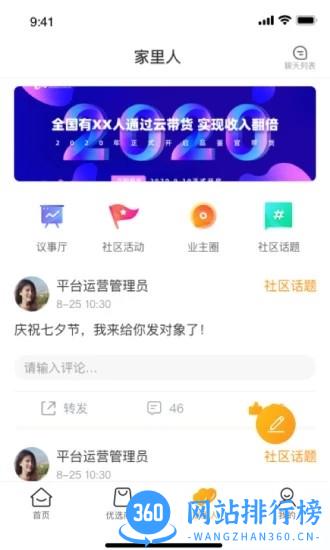 回家 v3.0.0 安卓版 2