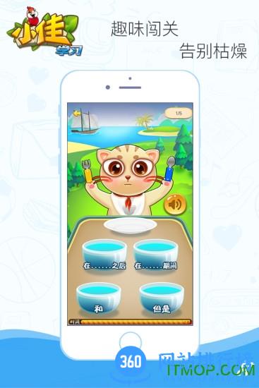 小佳学习 v6.3.0 安卓版 2