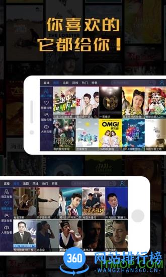联通沃TV手机客户端 v6.8.2 安卓版 0
