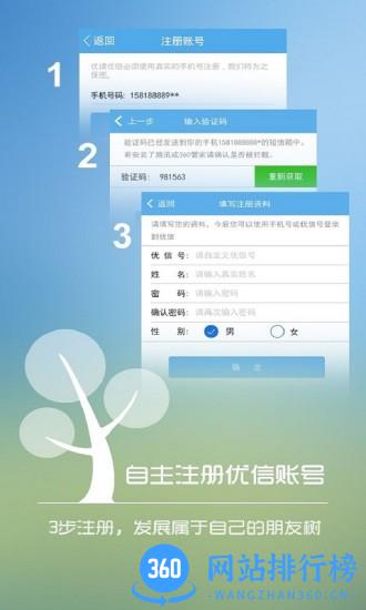 优课优信登录查成绩手机版 v4.1.206291 安卓版 2