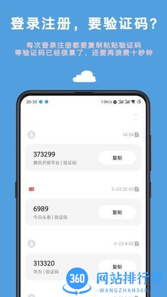auto tool高级版