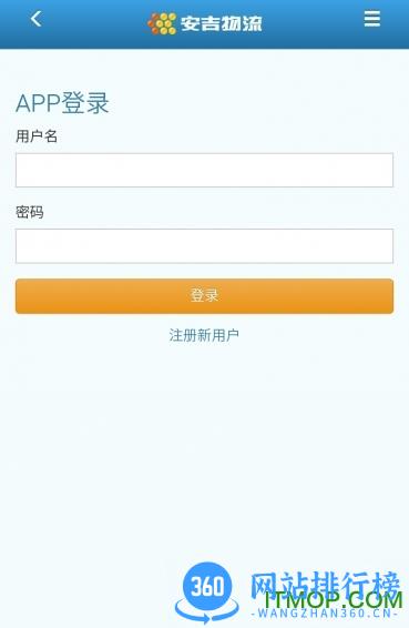 安吉助手