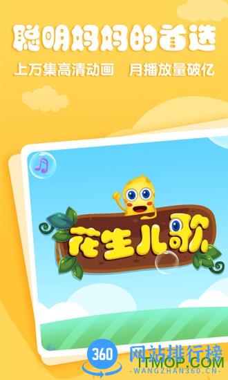 花生儿歌手机版 v2.4.3 安卓版 3