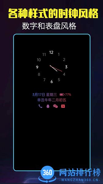 酷熄屏时钟app v1.2.8 安卓版 1